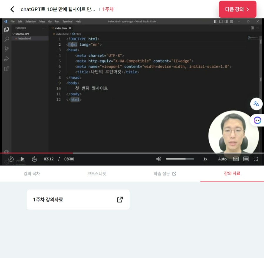 스파르타 즉문즉답